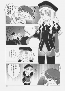 (C69) [Yanasegawabeya (Kiyose,U-Tom)] Gilgamesh Night (Fate Hollow Ataraxia) - page 22