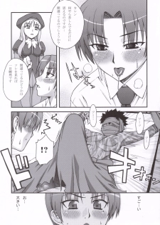 (SC30) [KABAYAKIYA (Unagimaru)] HAITENAI!? (Fate/hollow ataraxia) - page 7