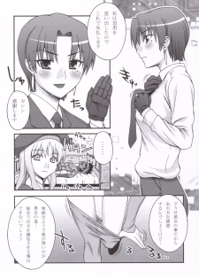 (SC30) [KABAYAKIYA (Unagimaru)] HAITENAI!? (Fate/hollow ataraxia) - page 15