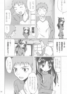 (C66) [Muteki Chaya (Nippori) Kessen Zenya (Fate/stay night) - page 8