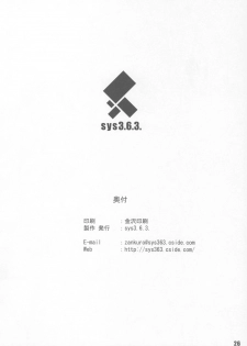 (C71) [sys3.6.3. (Zankuro)] #FFFFFF (Final Fantasy III) - page 25