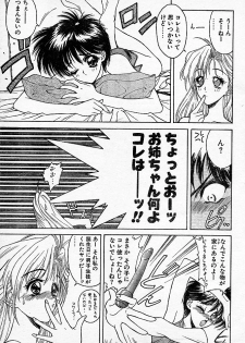 [NAS-O] Trouble DOKAN! (COMIC Papipo 1994-06 Zoukangou - Ramiya Ryou NAS-O Special) - page 22