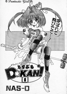 [NAS-O] Trouble DOKAN! (COMIC Papipo 1994-06 Zoukangou - Ramiya Ryou NAS-O Special) - page 1