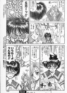 [NAS-O] Trouble DOKAN! (COMIC Papipo 1994-06 Zoukangou - Ramiya Ryou NAS-O Special) - page 5