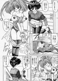 [NAS-O] Trouble DOKAN! (COMIC Papipo 1994-06 Zoukangou - Ramiya Ryou NAS-O Special) - page 49