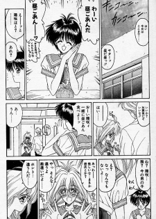 [NAS-O] Trouble DOKAN! (COMIC Papipo 1994-06 Zoukangou - Ramiya Ryou NAS-O Special) - page 35