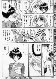 [NAS-O] Trouble DOKAN! (COMIC Papipo 1994-06 Zoukangou - Ramiya Ryou NAS-O Special) - page 45