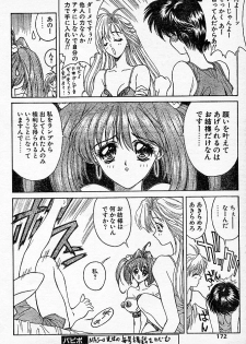 [NAS-O] Trouble DOKAN! (COMIC Papipo 1994-06 Zoukangou - Ramiya Ryou NAS-O Special) - page 21