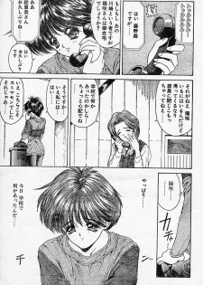 [NAS-O] Trouble DOKAN! (COMIC Papipo 1994-06 Zoukangou - Ramiya Ryou NAS-O Special) - page 50