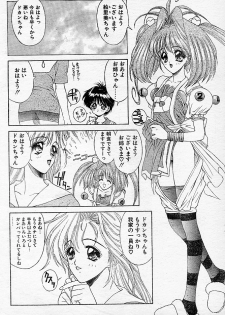 [NAS-O] Trouble DOKAN! (COMIC Papipo 1994-06 Zoukangou - Ramiya Ryou NAS-O Special) - page 31