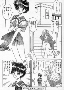 [NAS-O] Trouble DOKAN! (COMIC Papipo 1994-06 Zoukangou - Ramiya Ryou NAS-O Special) - page 4