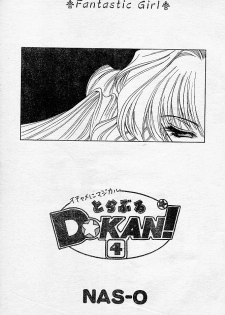 [NAS-O] Trouble DOKAN! (COMIC Papipo 1994-06 Zoukangou - Ramiya Ryou NAS-O Special) - page 48