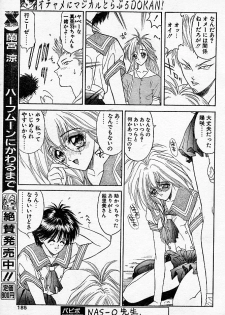 [NAS-O] Trouble DOKAN! (COMIC Papipo 1994-06 Zoukangou - Ramiya Ryou NAS-O Special) - page 34