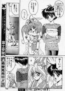 [NAS-O] Trouble DOKAN! (COMIC Papipo 1994-06 Zoukangou - Ramiya Ryou NAS-O Special) - page 44