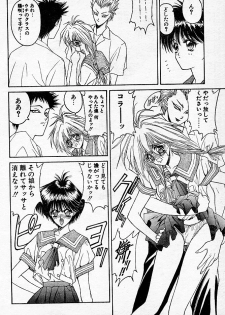 [NAS-O] Trouble DOKAN! (COMIC Papipo 1994-06 Zoukangou - Ramiya Ryou NAS-O Special) - page 33