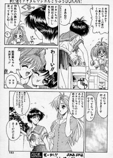 [NAS-O] Trouble DOKAN! (COMIC Papipo 1994-06 Zoukangou - Ramiya Ryou NAS-O Special) - page 32