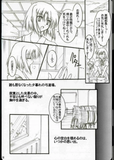 (C67) [ARUKU DENPATOU NO KAI (Kimura Shuuichi)] Fate/no phone (Fate/stay night) - page 15