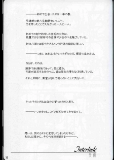 (C67) [ARUKU DENPATOU NO KAI (Kimura Shuuichi)] Fate/no phone (Fate/stay night) - page 14