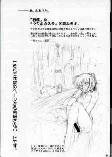 (C67) [ARUKU DENPATOU NO KAI (Kimura Shuuichi)] Fate/no phone (Fate/stay night) - page 13