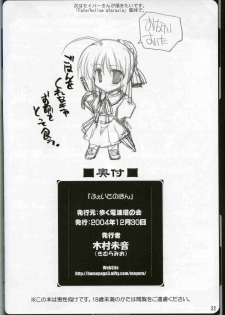 (C67) [ARUKU DENPATOU NO KAI (Kimura Shuuichi)] Fate/no phone (Fate/stay night) - page 21