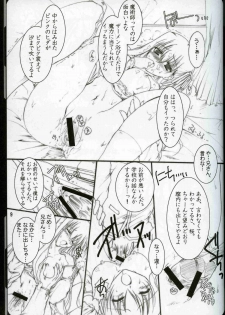 (C67) [ARUKU DENPATOU NO KAI (Kimura Shuuichi)] Fate/no phone (Fate/stay night) - page 8