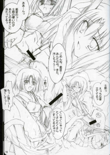 (C67) [ARUKU DENPATOU NO KAI (Kimura Shuuichi)] Fate/no phone (Fate/stay night) - page 18