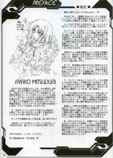 (C67) [ARUKU DENPATOU NO KAI (Kimura Shuuichi)] Fate/no phone (Fate/stay night) - page 20