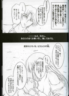(C67) [ARUKU DENPATOU NO KAI (Kimura Shuuichi)] Fate/no phone (Fate/stay night) - page 10