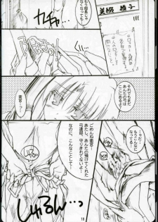 (C67) [ARUKU DENPATOU NO KAI (Kimura Shuuichi)] Fate/no phone (Fate/stay night) - page 17