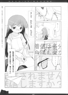 (C66) [PEACE MAKER (E=MC2)] NECO/33/MEGANE - page 26