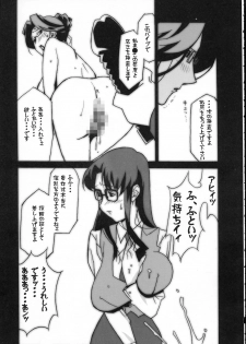 (C61) [studio C-TAKE (Miura Takehiro)] Gunyou Mikan 17 (Read or Die) - page 10