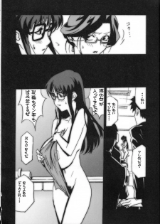 (C61) [studio C-TAKE (Miura Takehiro)] Gunyou Mikan 17 (Read or Die) - page 13