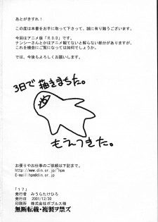 (C61) [studio C-TAKE (Miura Takehiro)] Gunyou Mikan 17 (Read or Die) - page 25