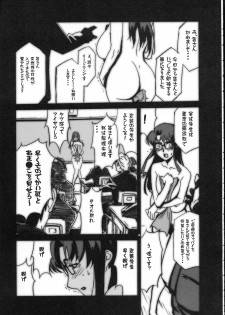 (C61) [studio C-TAKE (Miura Takehiro)] Gunyou Mikan 17 (Read or Die) - page 14