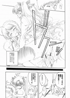 (CSP4) [Uguisuya (Uguisu Kagura)] FRACTAL PIECE (Fate/stay night) - page 32