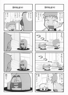 (CSP4) [Uguisuya (Uguisu Kagura)] FRACTAL PIECE (Fate/stay night) - page 43