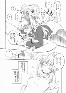 (CSP4) [Uguisuya (Uguisu Kagura)] FRACTAL PIECE (Fate/stay night) - page 25
