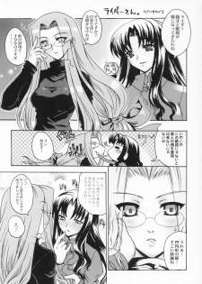 (CSP4) [Uguisuya (Uguisu Kagura)] FRACTAL PIECE (Fate/stay night) - page 48