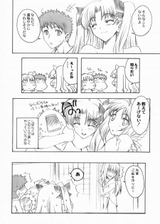 (CSP4) [Uguisuya (Uguisu Kagura)] FRACTAL PIECE (Fate/stay night) - page 33