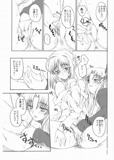 (CSP4) [Uguisuya (Uguisu Kagura)] FRACTAL PIECE (Fate/stay night) - page 24