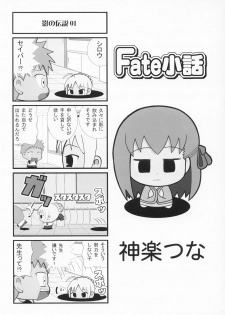(CSP4) [Uguisuya (Uguisu Kagura)] FRACTAL PIECE (Fate/stay night) - page 42