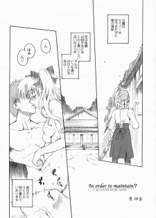 (CSP4) [Uguisuya (Uguisu Kagura)] FRACTAL PIECE (Fate/stay night) - page 18