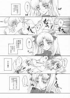 (CSP4) [Uguisuya (Uguisu Kagura)] FRACTAL PIECE (Fate/stay night) - page 30