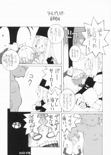 (CSP4) [Uguisuya (Uguisu Kagura)] FRACTAL PIECE (Fate/stay night) - page 34