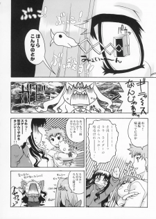 (CSP4) [Uguisuya (Uguisu Kagura)] FRACTAL PIECE (Fate/stay night) - page 49