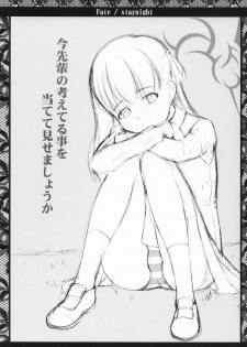 (CSP4) [Uguisuya (Uguisu Kagura)] FRACTAL PIECE (Fate/stay night) - page 50