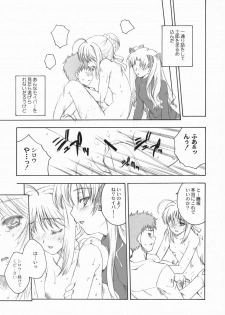 (CSP4) [Uguisuya (Uguisu Kagura)] FRACTAL PIECE (Fate/stay night) - page 28
