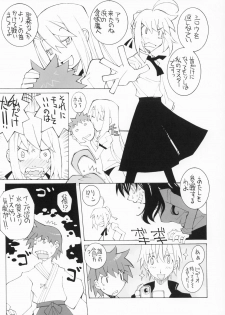 (CSP4) [Uguisuya (Uguisu Kagura)] FRACTAL PIECE (Fate/stay night) - page 36