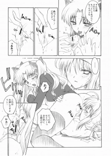(CSP4) [Uguisuya (Uguisu Kagura)] FRACTAL PIECE (Fate/stay night) - page 26
