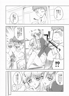 (CSP4) [Uguisuya (Uguisu Kagura)] FRACTAL PIECE (Fate/stay night) - page 27